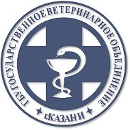 ГБУ "Госветобъединение г.Казани"