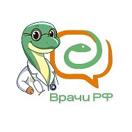 Врачи РФ