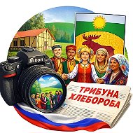 Газета "Трибуна хлебороба"