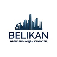 BELIKAN Real Estate- коммерческая недвижимость Москвы и МО