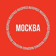 RUSSPASS.Москва