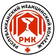 Республиканский Медицинский Колледж г.Ижевск