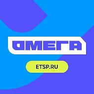 ГК ОМЕГА