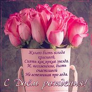 Открытки и поздравления