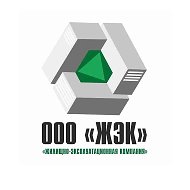 УК ООО "ЖЭК"