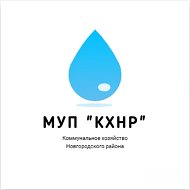 МУП "КХНР" официальный канал