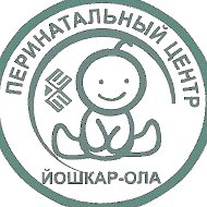 Перинатальный центр (г.Йошкар-Ола)