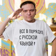 Дамир Ильгамович