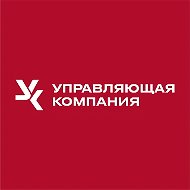 УК «НОВАЯ» Тверская область, г. Тверь