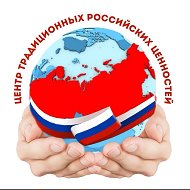 Наши ценности