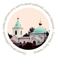 Одигитриевский храм | г. Аксай