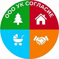 ООО УК "Согласие"
