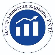 Центр карьеры РХТУ