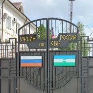 УФСИН России по КБР