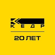 КЕДР | Сварочное оборудование