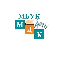 МБУК "Мучкапский Дом культуры "