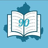 Ростовская школа №90