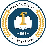 МАОУ СОШ №1