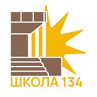 МАОУ СШ #134