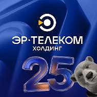 ЭР-Телеком Холдинг