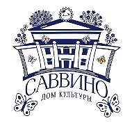 МБУК "ДК"Саввино" г.Балашиха