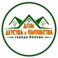 Дом детства и юношества города Немана
