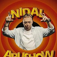 Нидаль Абу Газале | Abu Show