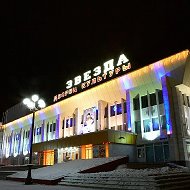 ЦДК «Звезда» Наро-Фоминск
