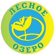 ГБУ "ОЦ "Лесное озеро"