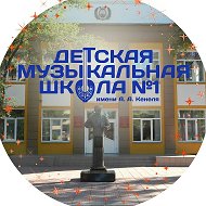Школа Кенеля (Канал ДМШ№1 им. А.А.Кенеля)