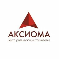 Центр непрерывного развития Аксиома