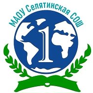 МАОУ Селятинская СОШ №1