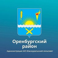 Южноуральский сельсовет
