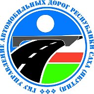 ГКУ "Управтодор РС (Я)"