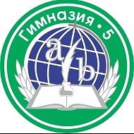 МБОУ "ГИМНАЗИЯ № 5"_НОРИЛЬСК