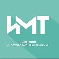 ГАПОУ ТО "Ишимский многопрофильный техникум"