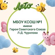 Школа 1, г. Котельники