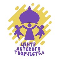 МБУ ДО "Центр детского творчества"