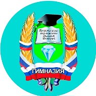 ГБОУ "Гимназия Шахтерского м. о."