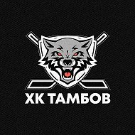 ХК "Тамбов"