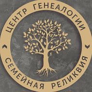 Генеалогическое древо