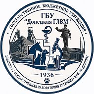 ГБУ "ДОНЕЦКАЯ ГЛВМ"