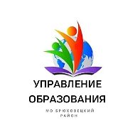 Управление образования Брюховецкий район