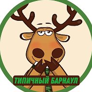 Типичный Алтай
