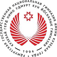 БОУ УР "УГНГ им. Кузебая Герда"