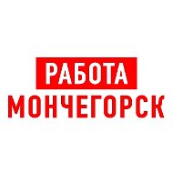 Работа в Мончегорске