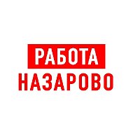 Работа в Назарово