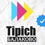 Типичный Балаково