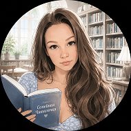 Семейная Читалочка. Книги. Кино. Дети. Путешествие. Розыгрыш