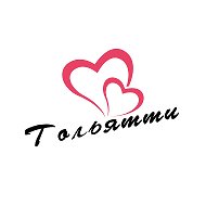 Любимый Тольятти